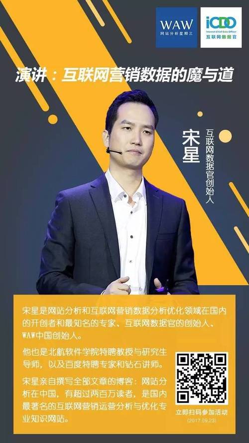 WAW沙龙深圳站 更智慧的互联网营销与数据服务新范式